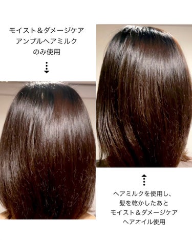 モイスト＆ダメージケア プレヘアトリートメント/ボンドプレックス/洗い流すヘアトリートメントを使ったクチコミ（10枚目）