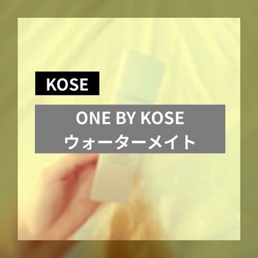 ザ ウォーター メイト 160ml/ONE BY KOSE/化粧水を使ったクチコミ（1枚目）