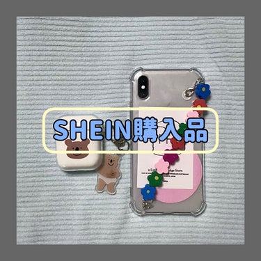 【オール1300円以下】SHEIN購入品紹介☆彡

こんにちわ！あまえびです！

初めてSHEINでお買い物をしてみました♡

生地が薄そう、サイズが合わなさそう、という不安を抱えながらポチッたところ、