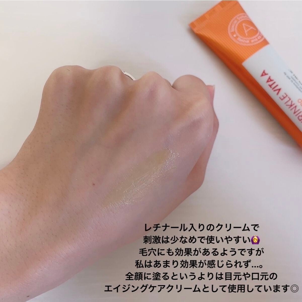 リンクルビタAスポットプロ/ネイチャーリパブリック/美容液を使ったクチコミ(5枚目)