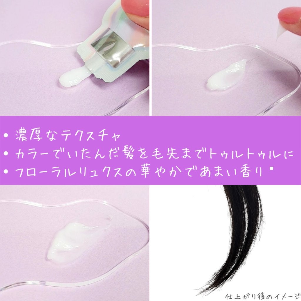 ザビューティ うるツヤチャージヘアパック/エッセンシャル/ヘアマスク・ヘアパックを使ったクチコミ(3枚目)