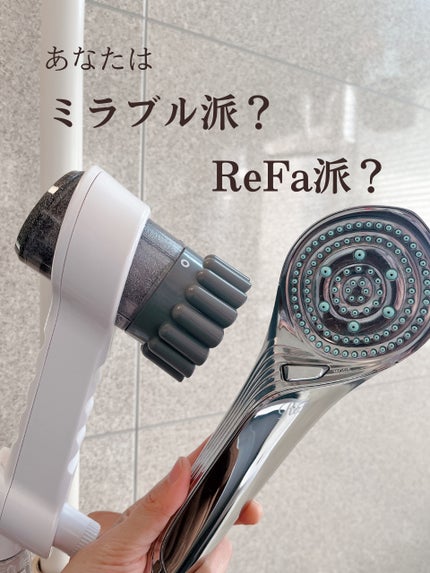 ミラブル ミラブル zeroのクチコミ「\ReFa・ミラブルシャワーヘッド比較🚿/
ずーっとReFaのシャワーヘッドを愛用していた我.....」(1枚目)