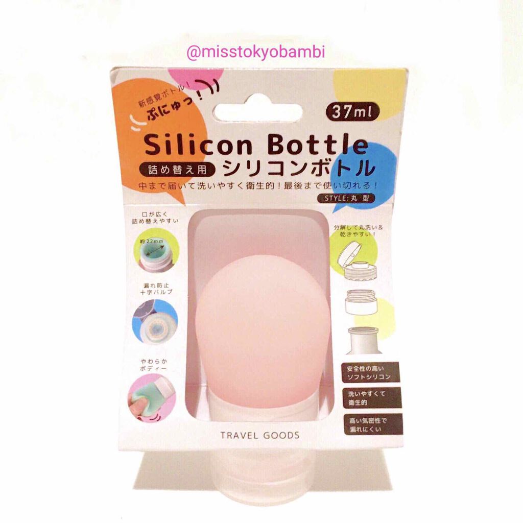 シリコン詰め替えボトル/キャンドゥ/その他スキンケアグッズを使ったクチコミ(2枚目)