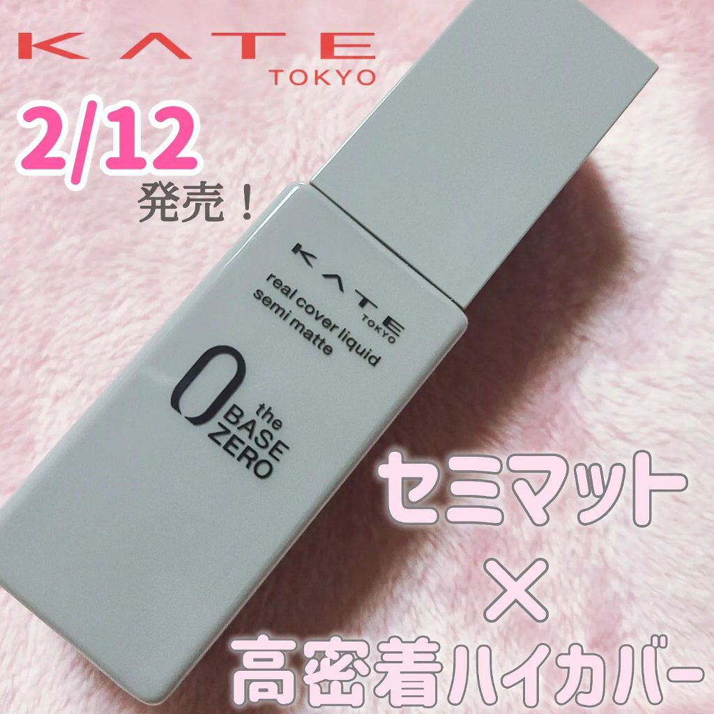 リアルカバーリキッド（セミマット）/KATE/リキッドファンデーションを使ったクチコミ（1枚目）