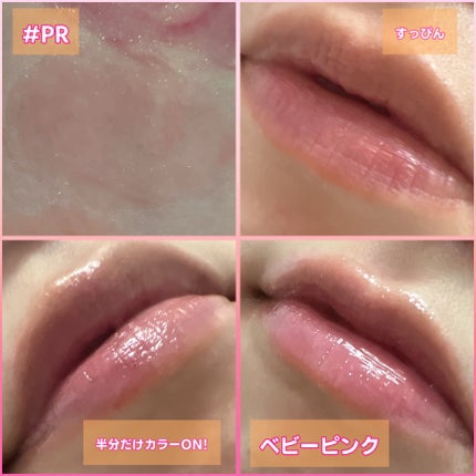 リップフォンデュ/メンソレータム/リップバームを使ったクチコミ(4枚目)