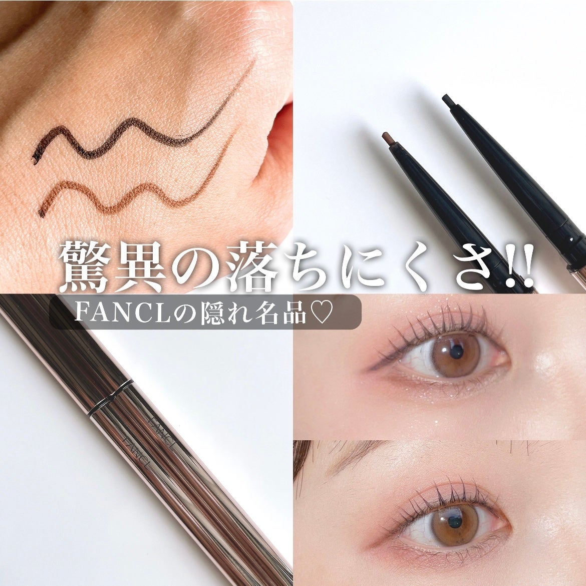カラーロックシャープライナー/ファンケル/ペンシルアイライナーを使ったクチコミ(1枚目)