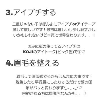 アイトーク/アイトーク/二重まぶた用アイテムを使ったクチコミ（3枚目）