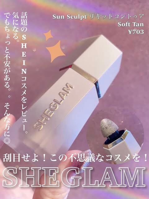 コスメオタク on LIPS 「鼻がすごくたかくなる!! リキットコントゥア703円..」(1枚目)