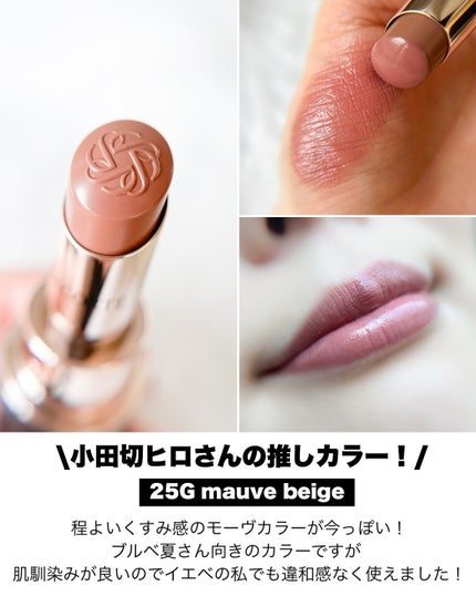 Riho | 集英社MAQUIAエキスパート on LIPS 「今年のベスコスもう決まった‼️/デコルテの新ルージュが良すぎる..」(6枚目)