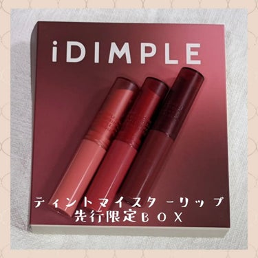 ティントマイスターリップ 02 無敵レッド/iDIMPLE/口紅を使ったクチコミ（2枚目）