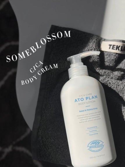 CICAケア アトプラン ボディローション/someblossom/ボディローションを使ったクチコミ(1枚目)
