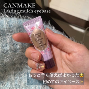 【1日が終わってもアイライン残ってたの初めて😭🎉✨】

CANMAKEのアイベースを初めて使ってみました！
他社のものもアイベース自体は使ったことないのですが、プチプラでもめっちゃ効果を感じられた🫶🏻

私はアイメイクが結構落ちやすくて、
アイラインやアイシャドウの発色も悪かったし
数時間働いて鏡をみたらもうなくなってることが
本当に多かったんですが、！
今日は朝にメイクして夕方まだしっかりアイメイクが残っていました！！おどろいた😦

正直ぬっても変わらないのではと半信半疑だったけど、¥550で安かったのでお試しで買ったんだけどほんとうによかった〜✨

✔︎使い方
全てのベースメイクを終えて
米粒くらいの量をとる
少し柔らかくなるように温めてから
両目アイホールにのばす
ベースメイクを崩さないようにとんとんなじませて
その上からアイメイクをしていきます！
眉毛にも使えるらしい✊🏻❣️

【追記】
夜になってもアイメイク残ってます
あと気づいたのは、二重のところにアイシャドウがたまってない❗️ありがたい〜😭

.
#キャンメイク#ラスティングマルチアイベース#アイベース#アイメイク#CANMAKE#プチプラ#プチプラコスメ #初買いコスメレビュー の画像 その0