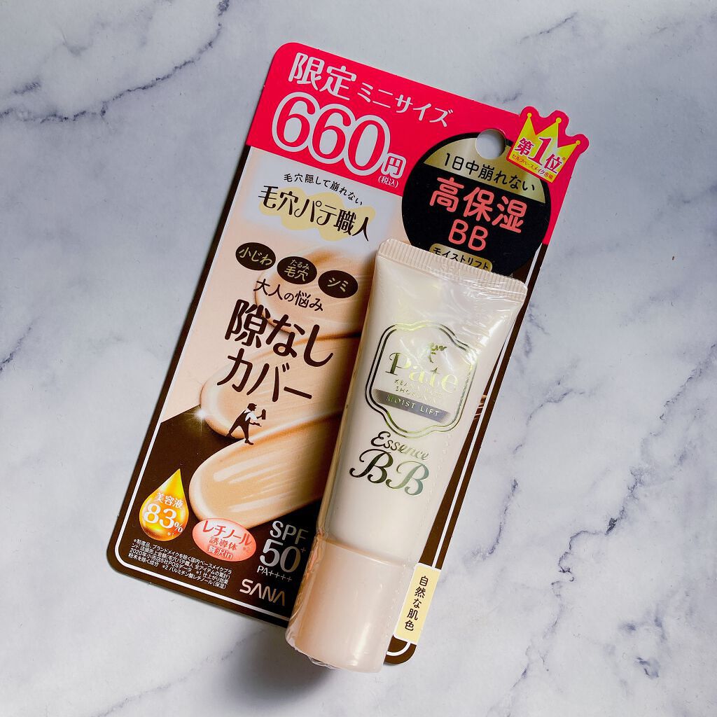 エッセンスBBクリーム ML(モイストリフト)/毛穴パテ職人/BBクリームを使ったクチコミ(1枚目)