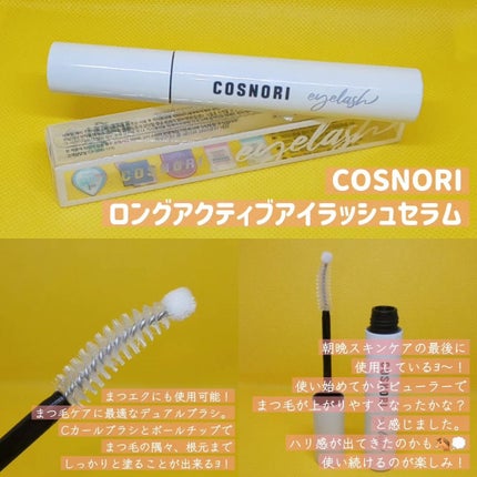 ロングアクティブアイラッシュセラム/COSNORI/まつげ美容液を使ったクチコミ(2枚目)