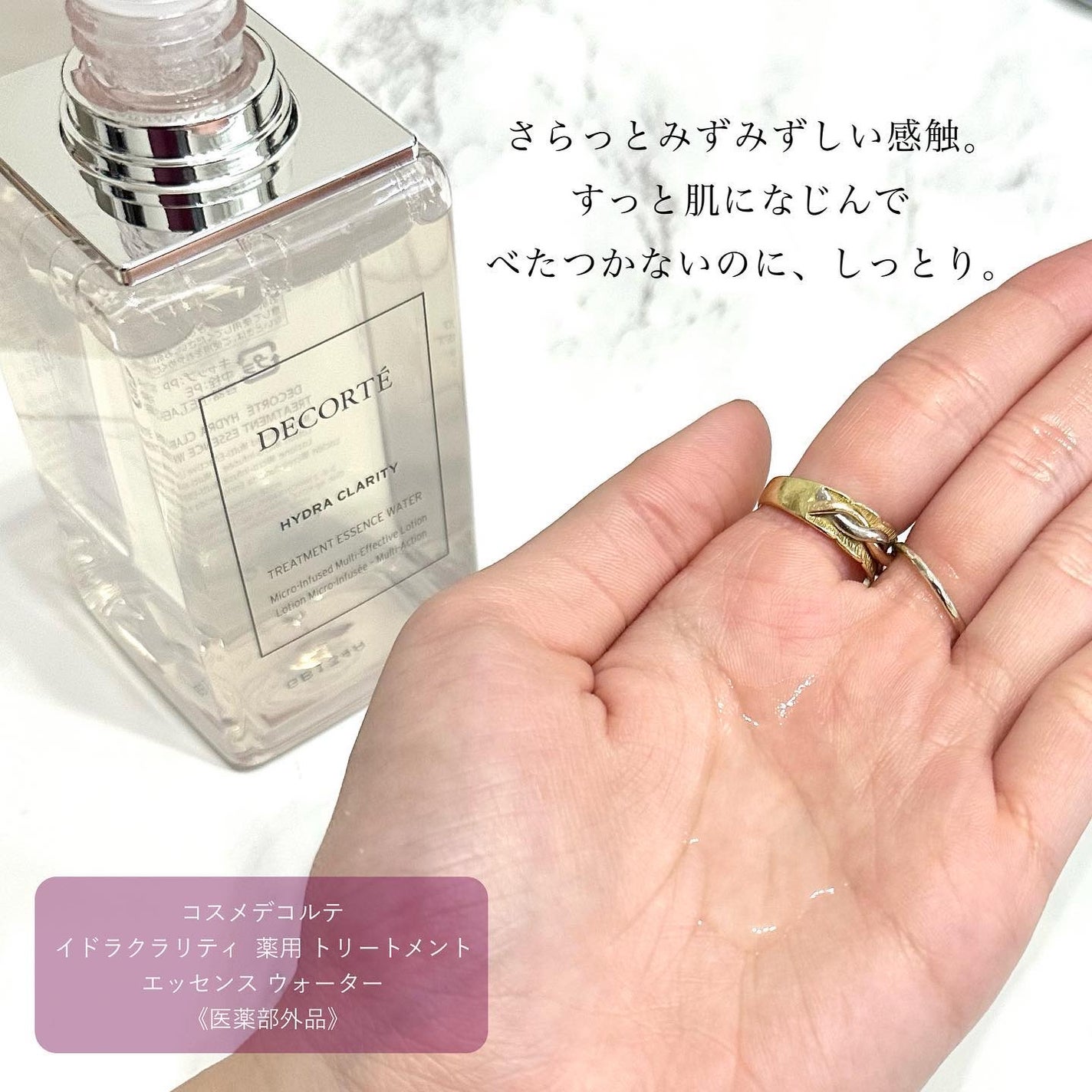 ã€ãã©ã¯ã©ãªãã£ãè¬çš ããªãŒãã¡ã³ã ãšãã»ã³ã¹ ãŠã©ãŒã¿ãŒ/DECORTÃ/åç²§æ°Žã䜿ã£ãã¯ãã³ãïŒ3æç®ïŒ