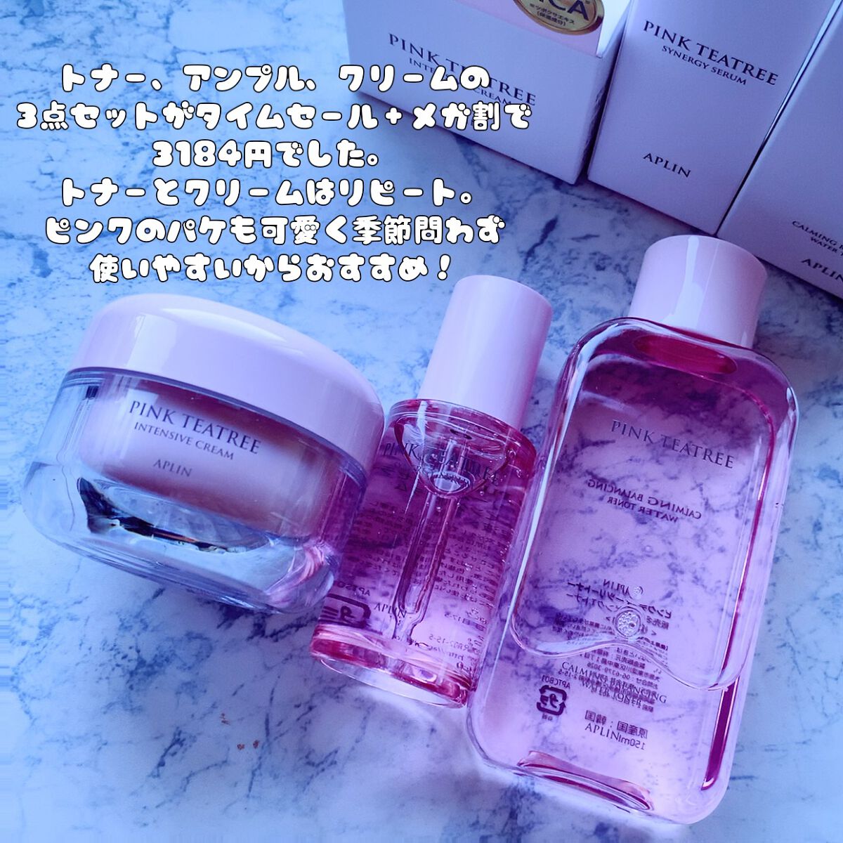 ピンクティーツリートナー/APLIN/化粧水を使ったクチコミ（3枚目）