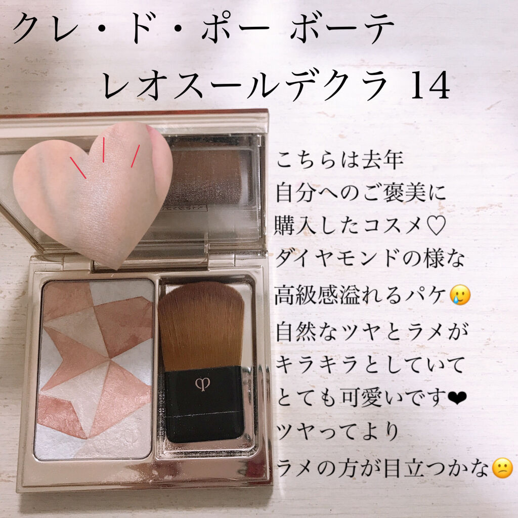 日本製 クレドポーテ ハイライト フェイスカラー レオスールデクラ14