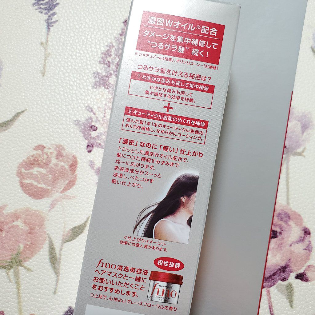 フィーノ　プレミアムタッチ　濃厚美容液ヘアオイル/フィーノ/ヘアオイルを使ったクチコミ（3枚目）