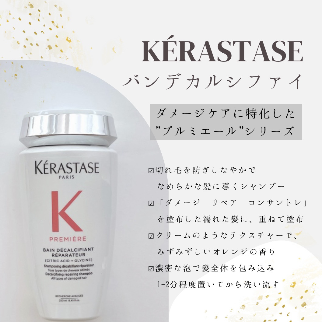 ダメージ リペア コンサントレ/ケラスターゼ/洗い流すヘアトリートメントを使ったクチコミ（3枚目）