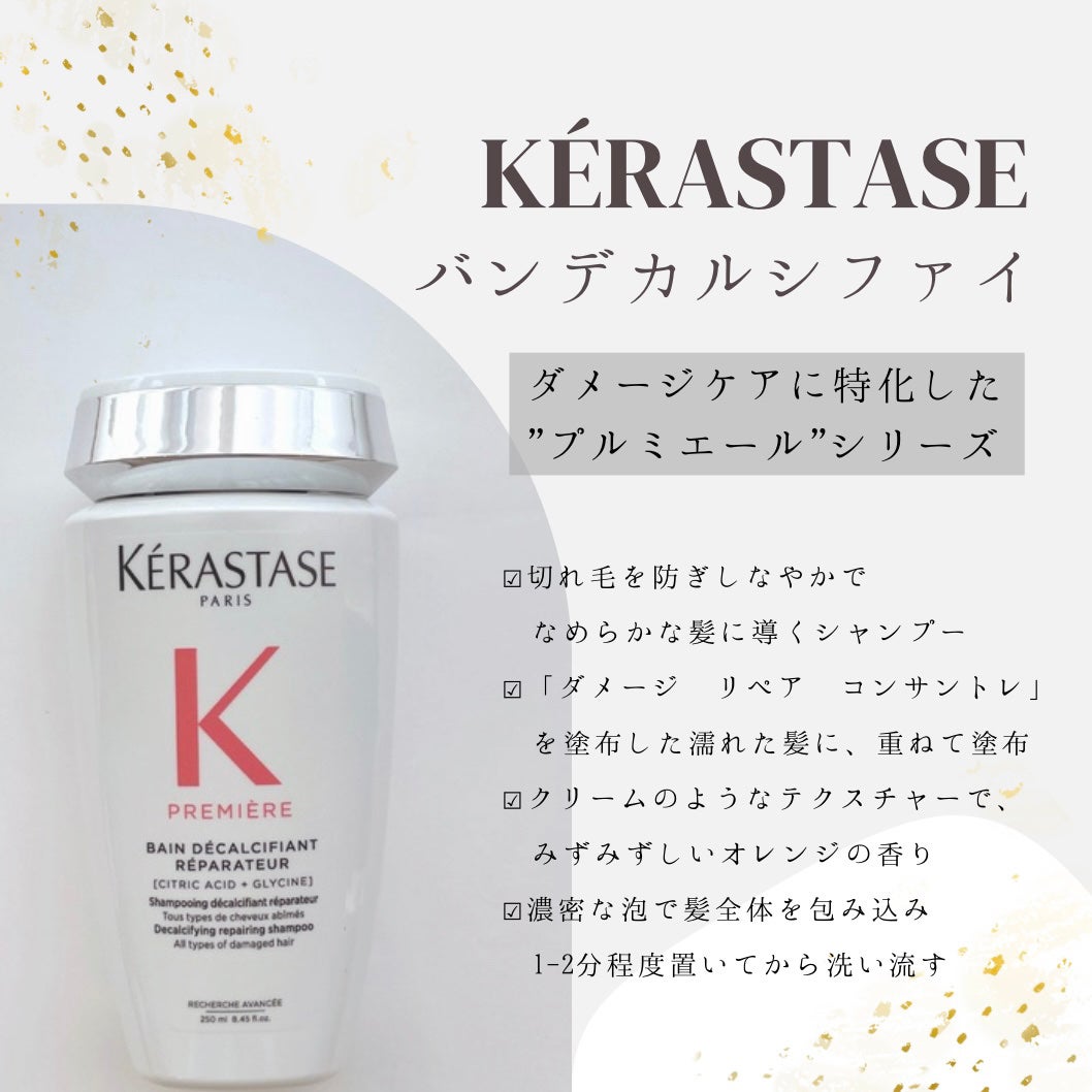 ダメージ リペア コンサントレ/ケラスターゼ/洗い流すヘアトリートメントを使ったクチコミ(3枚目)