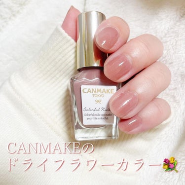 
⁡
\ 気になってるポリッシュ買ってきた💅🏻 /
⁡
この前LOFTいったときに
気になってたポリッシュ発見して
あまりに可愛くてすぐレジいった🏃‍♀️
⁡
☑︎CANMAKE / カラフルネイルズN