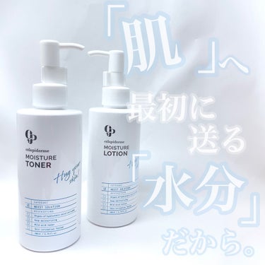 Hug Your Skin Moisture Toner/celepiderme/化粧水を使ったクチコミ（1枚目）