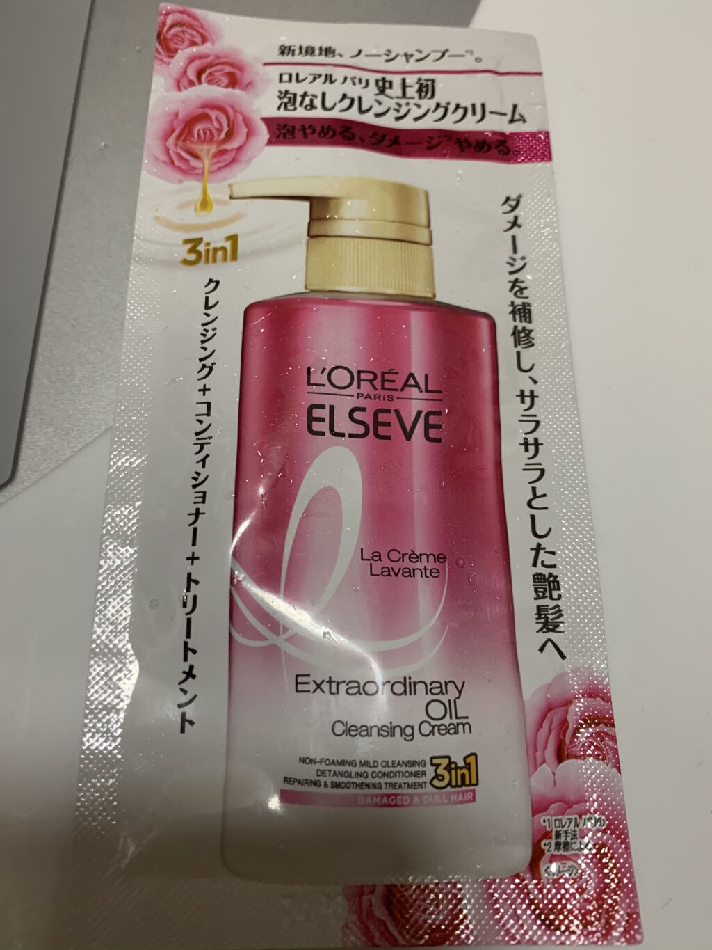 試してみた シャンプーマッサージャー Daiso Lips