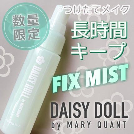 デイジードール メイクアップ フィックス ミスト(ホワイトティーの香り)/DAISY DOLL by MARY QUANT/フィックスミストを使ったクチコミ(1枚目)