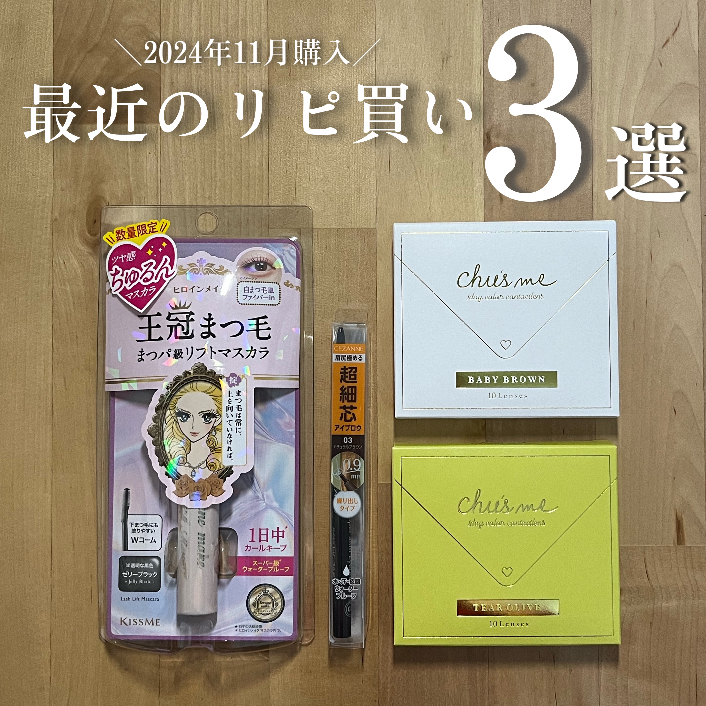 超細芯アイブロウ/CEZANNE/アイブロウペンシルを使ったクチコミ（1枚目）