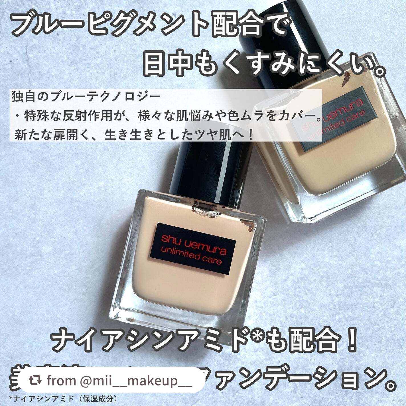 アンリミテッド ケア ツヤ セラム ファンデーション/shu uemura/リキッドファンデーションを使ったクチコミ(3枚目)