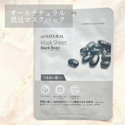 オールナチュラル マスクパックKM/allNATURAL/シートマスク・パックを使ったクチコミ(1枚目)