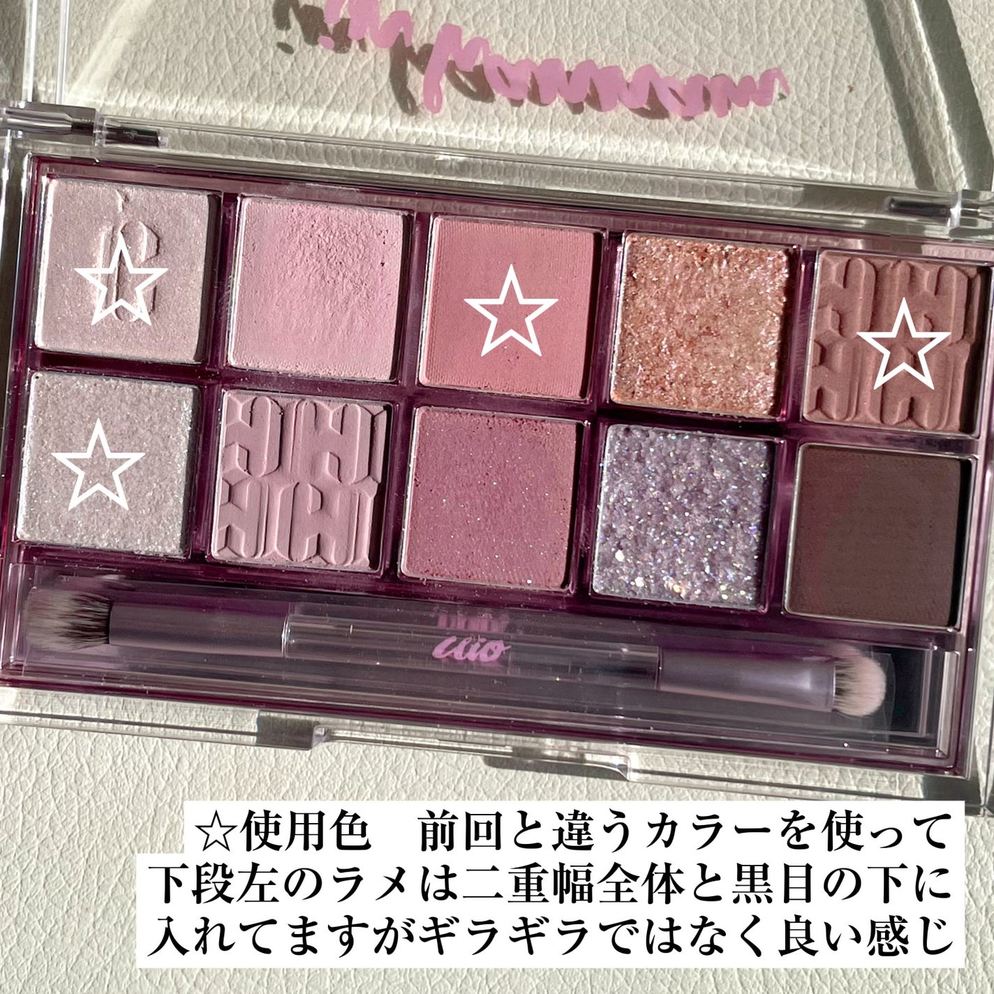 プロ アイ パレット/CLIO/アイシャドウパレットを使ったクチコミ(2枚目)