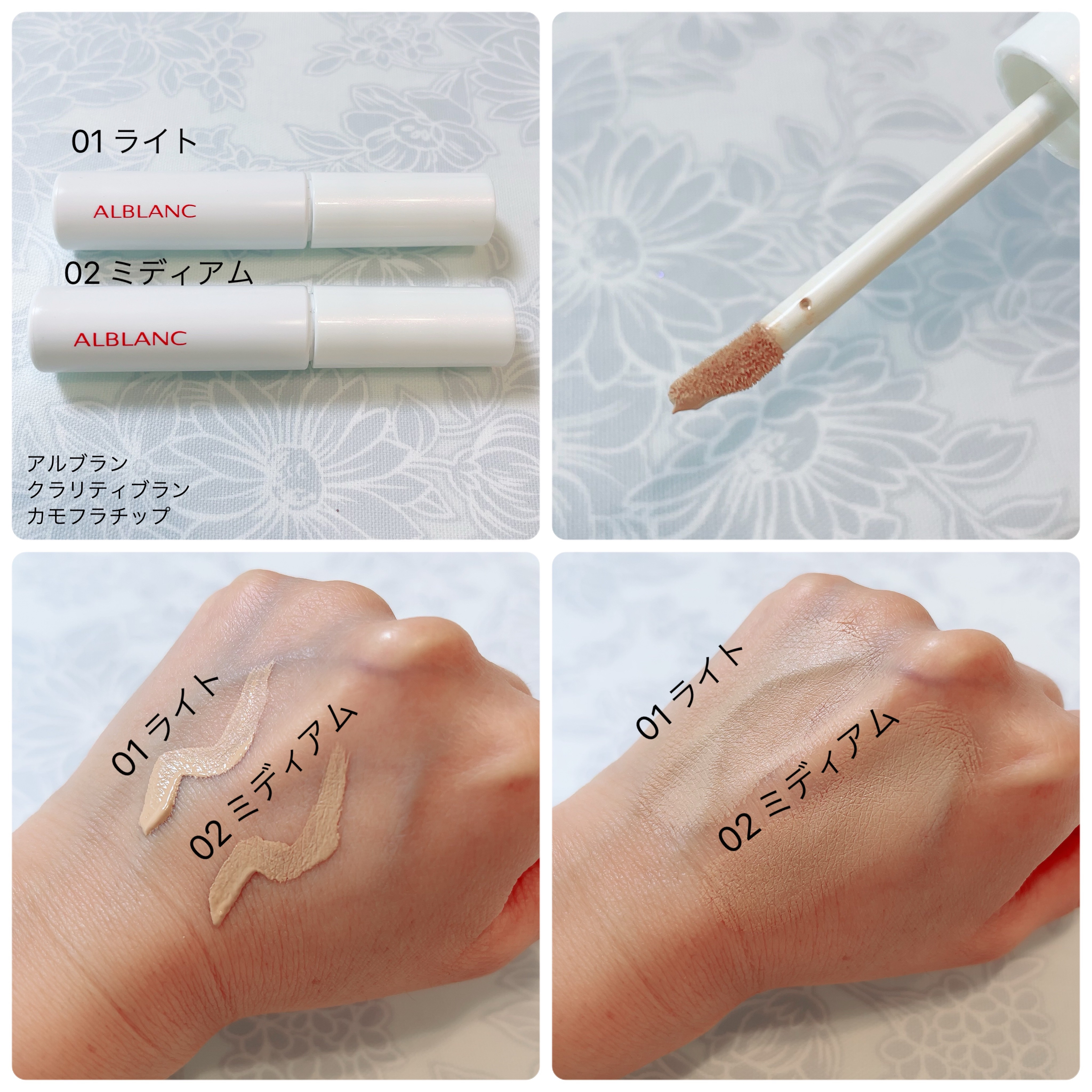 クラリティブラン サーフェイサー/ALBLANC/化粧下地を使ったクチコミ（2枚目）