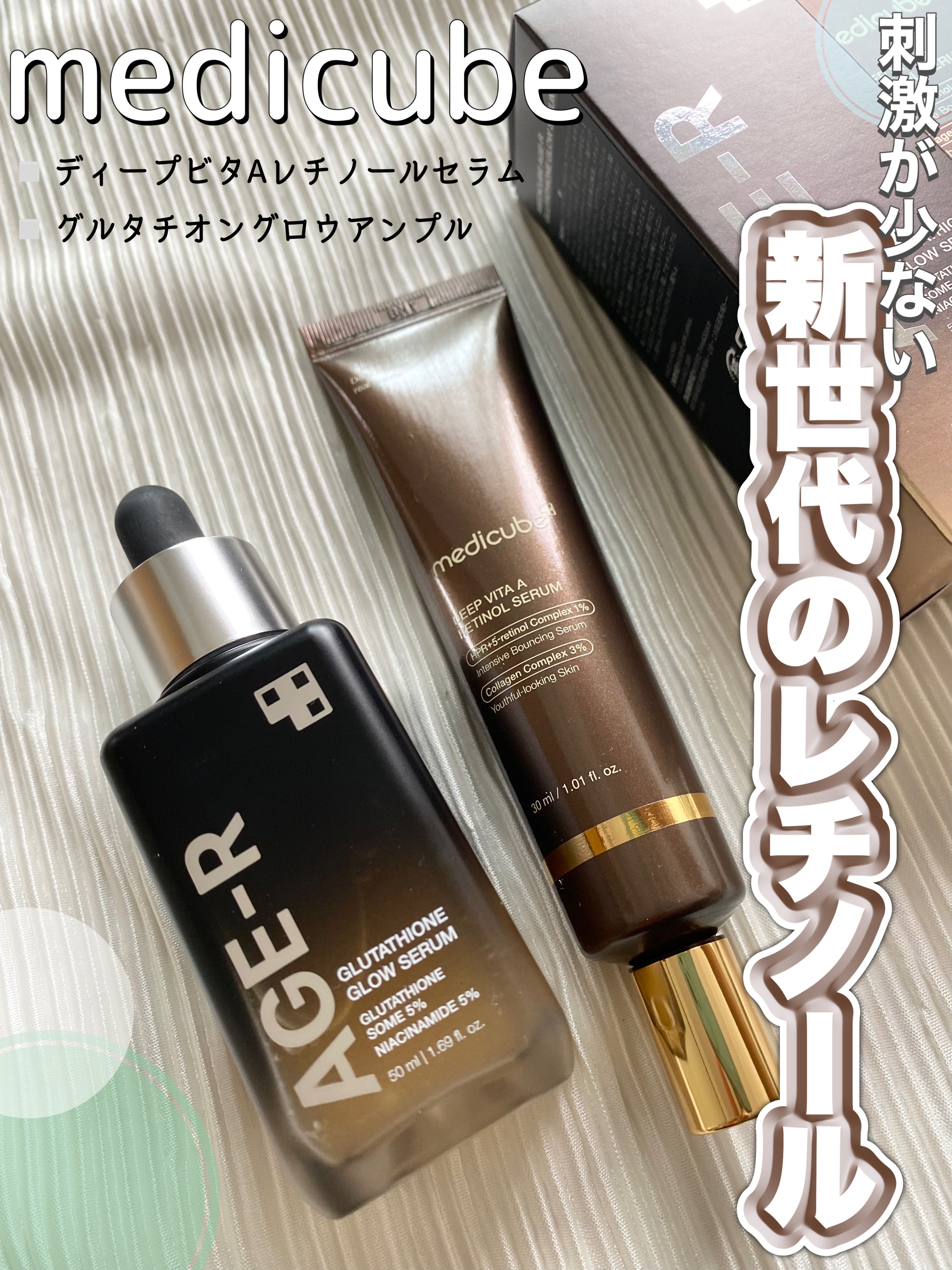 グルタチオングロウアンプル/MEDICUBE/美容液を使ったクチコミ（1枚目）