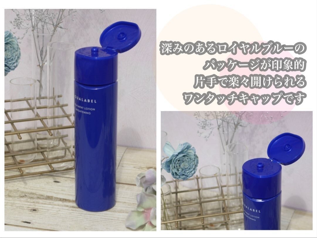 トリートメントローション (ブライトニング) とてもしっとり/アクアレーベル/化粧水を使ったクチコミ(3枚目)