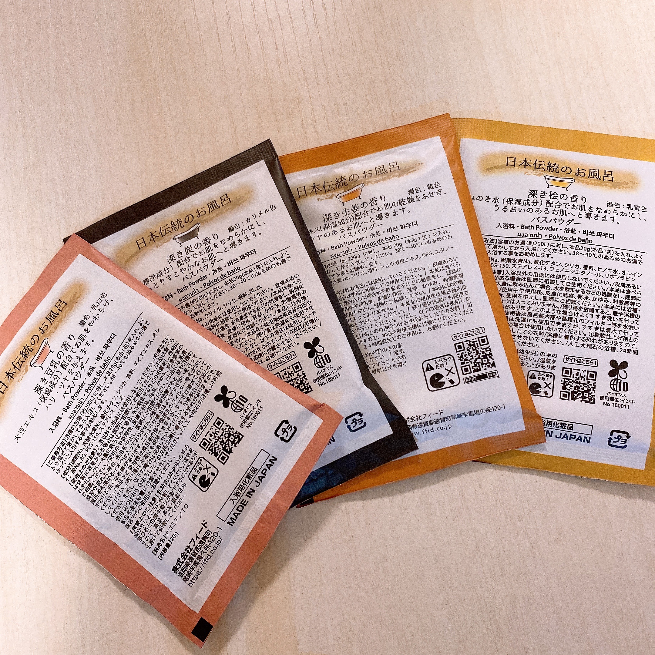 和み庵 生姜/フィード/無機塩系入浴剤を使ったクチコミ（2枚目）