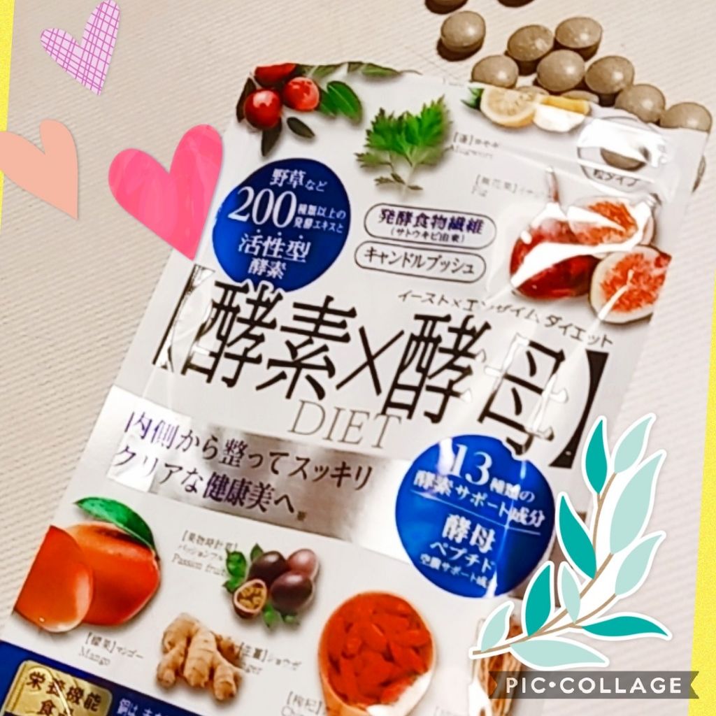 イースト×エンザイムダイエット/メタボリック/ボディサプリメントを使ったクチコミ(1枚目)