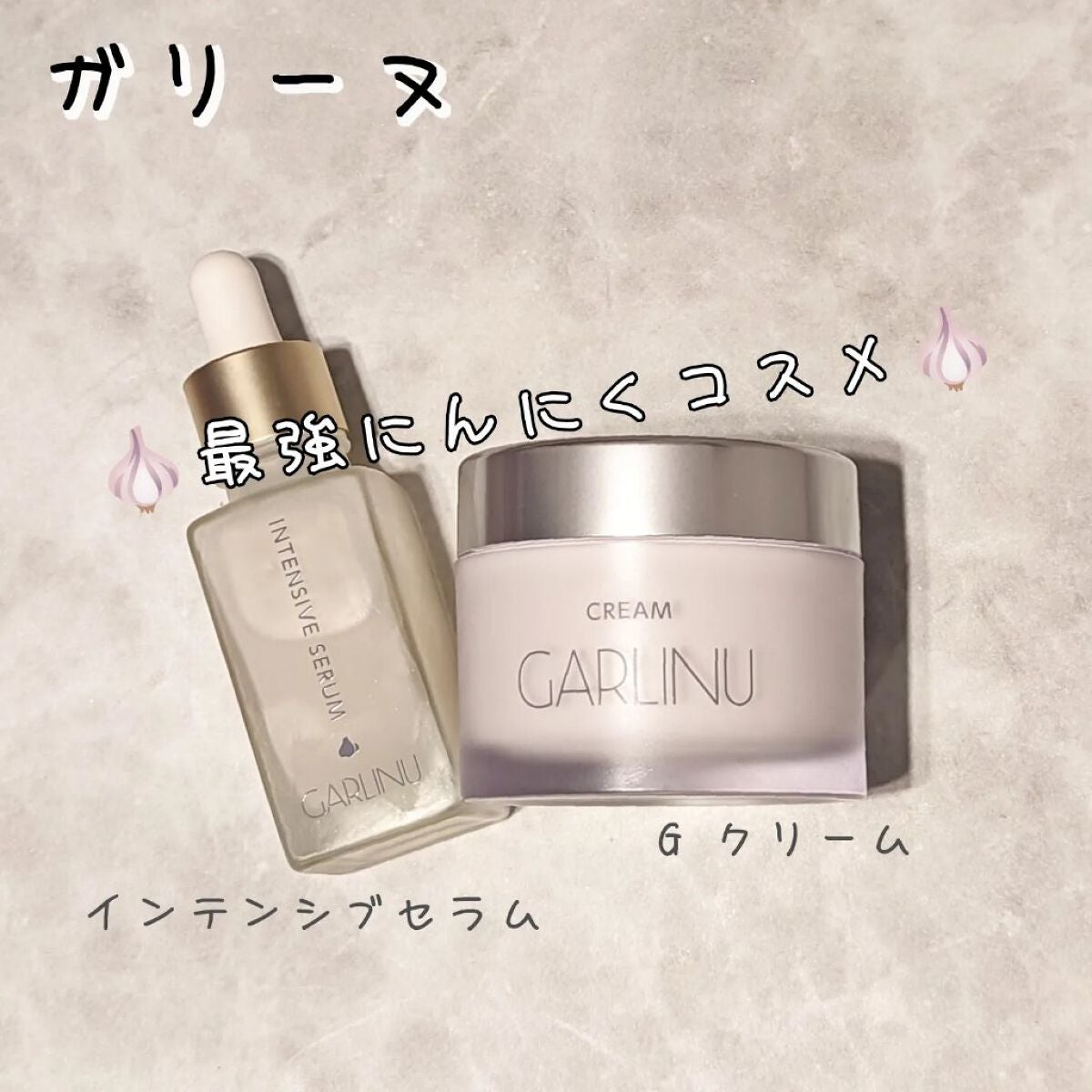 ゆなcc:フォロバ100 on LIPS 「トーコ堂「ガリーヌインテンシブセラム」「ガリーヌGクリーム」な..」(1枚目)