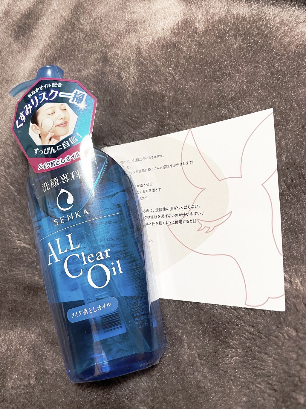 オールクリアオイル/SENKA（専科）/オイルクレンジングを使ったクチコミ（1枚目）