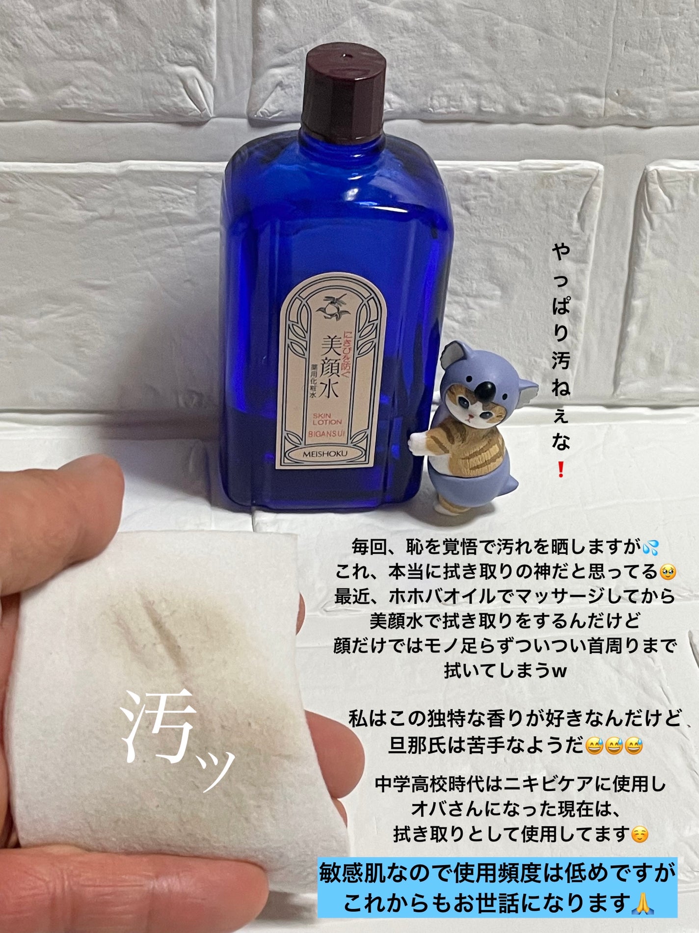 明色美顔水 薬用化粧水/美顔/化粧水を使ったクチコミ(2枚目)