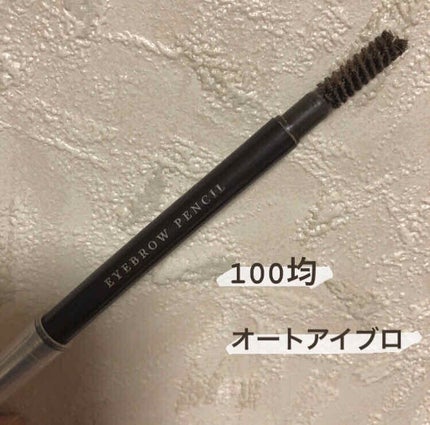 カラーリングアイブロウ/ヘビーローテーション/眉マスカラを使ったクチコミ(1枚目)
