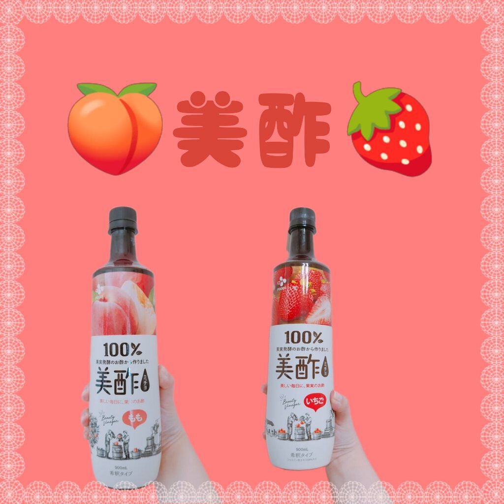 美酢 (希釈タイプ)/美酢(ミチョ)/その他飲むお酢を使ったクチコミ(1枚目)