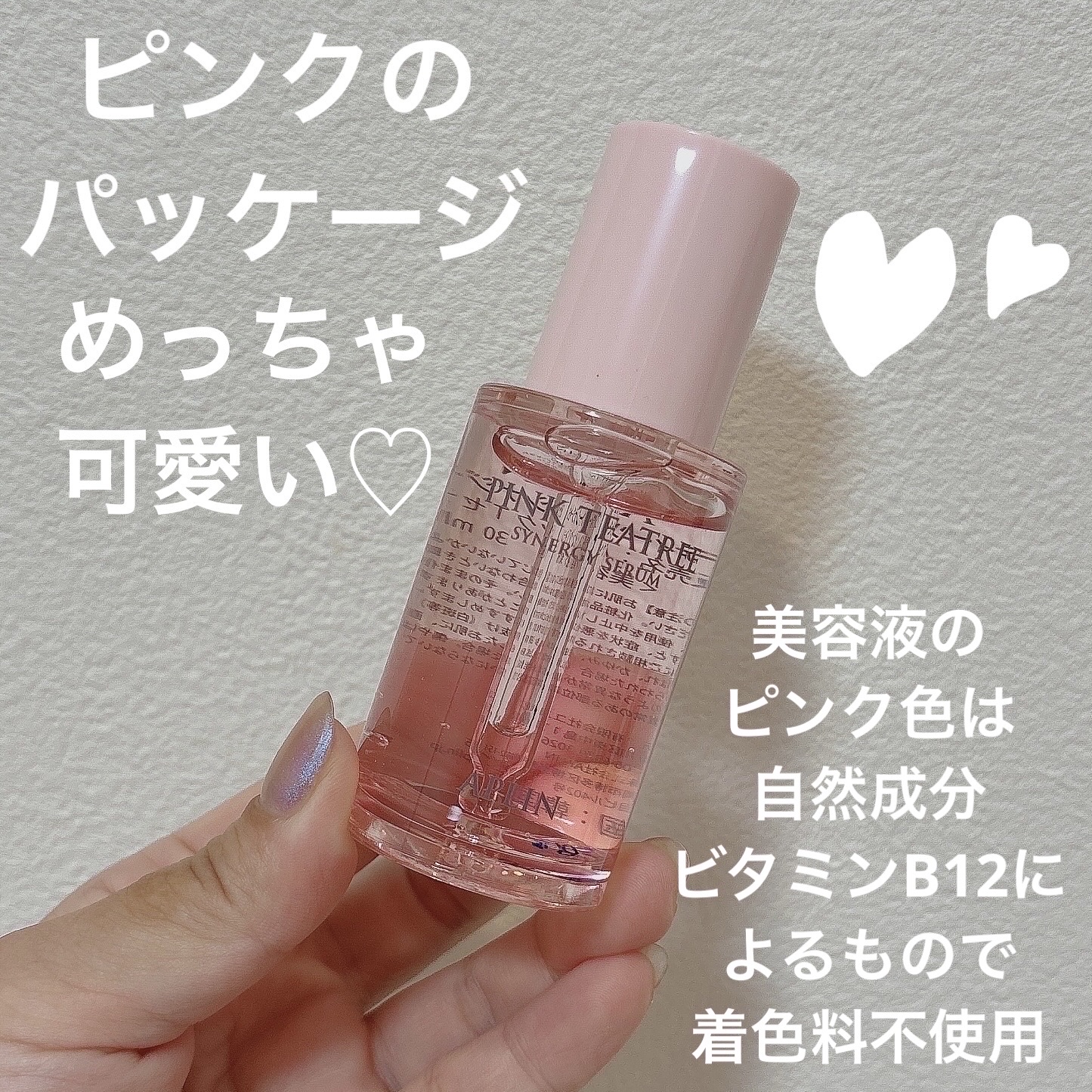 ピンクティーツリーシナジーセラム/APLIN/美容液を使ったクチコミ（2枚目）