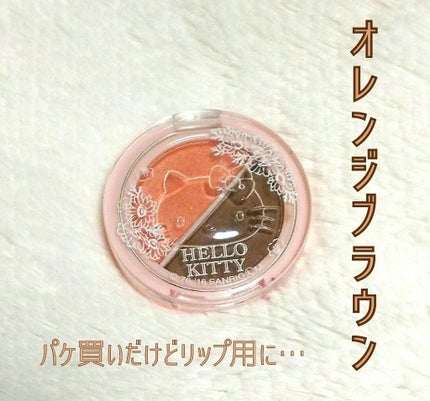 パウダーアイシャドウ ブルーミングキティ/DAISO/アイシャドウパレットを使ったクチコミ(1枚目)
