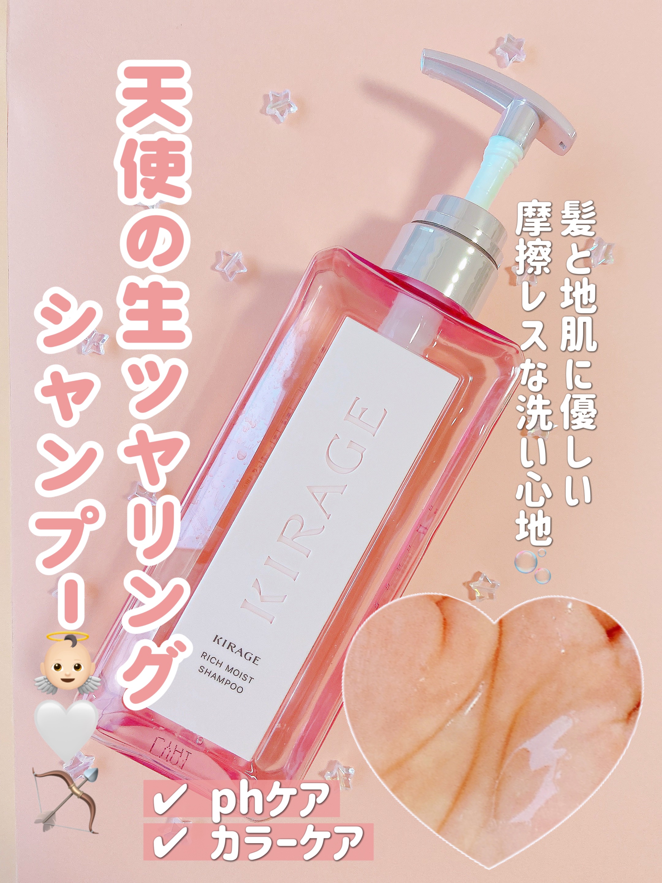 リッチモイスト シャンプー/ヘアトリートメント/キラージュ/市販シャンプーを使ったクチコミ（2枚目）