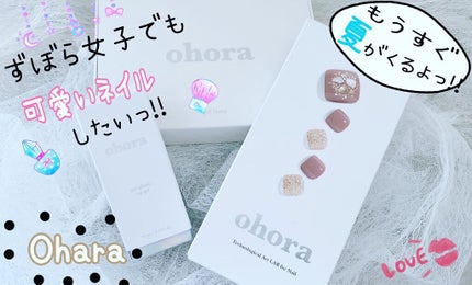 オホーラ ジェルランプ/ohora/ネイル用品を使ったクチコミ(1枚目)