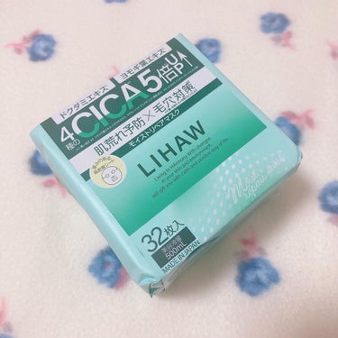 LIHAW モイストリペアマスクのクチコミ「・
・
・
🤍LIHAW MOIST REPAIR MASK🤍
・
LOFTで買ってみた🫡
・.....」（1枚目）