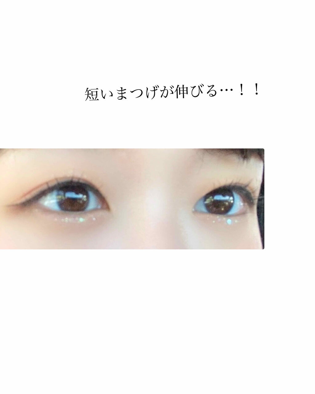 ラッシュマキシマイザーHP/KATE/マスカラ下地を使ったクチコミ（3枚目）