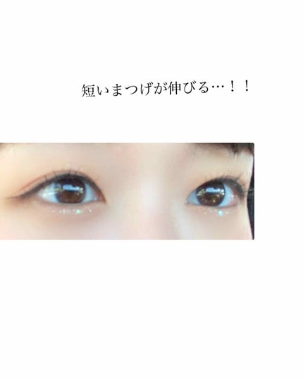 ラッシュマキシマイザーHP/KATE/マスカラ下地を使ったクチコミ(3枚目)