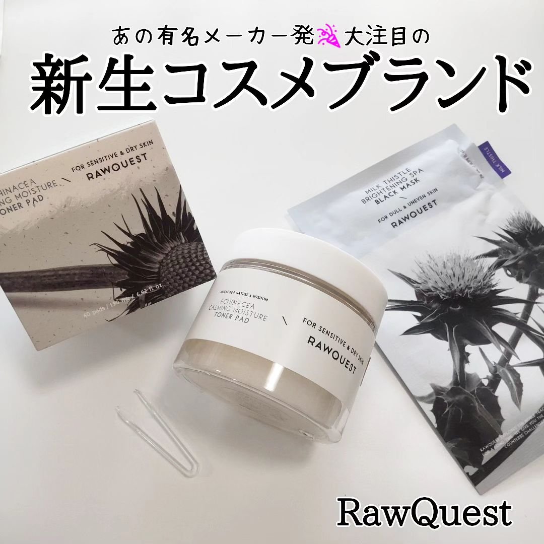 ミルクシスルブライトニングスパブラックマスク/RAWQUEST/シートマスク・パックを使ったクチコミ（1枚目）